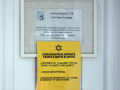 A close-up view of the notices posted on the outside of the door to the Social Hall.