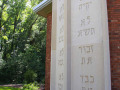 A close-up view of the Ten Commandments tablets on the left side of the synagogue, looking from right to left across this side of the building.